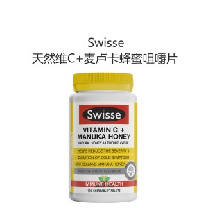 Swisse 天然维C+麦卢卡蜂蜜咀嚼片  120片